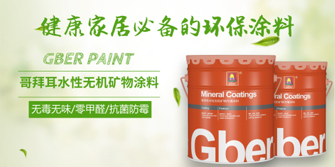 哥拜耳 | 什么是無機(jī)涂料？全面解析其分類與特點（附圖）